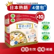 【賢者之食桌】纖維粉末包 10盒組(30包/盒-膳食纖維 2項健康食品標章 調節血糖血脂 日本原裝進口)