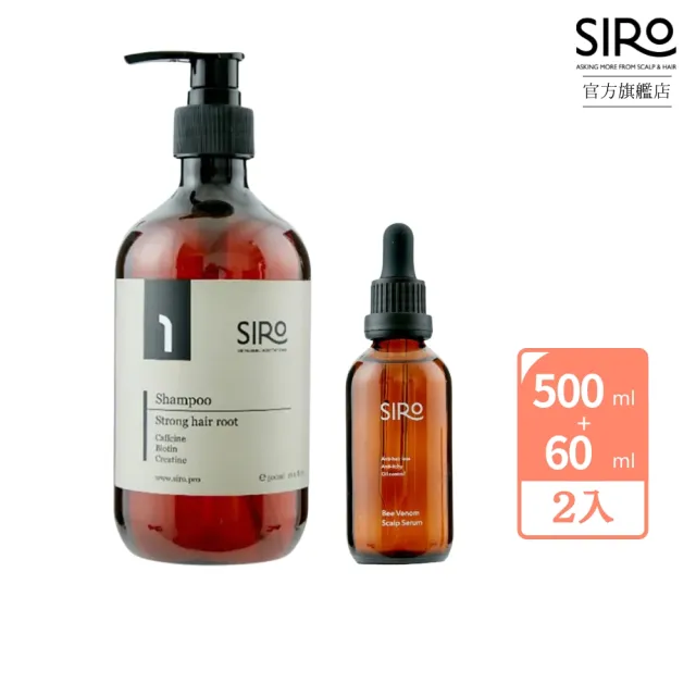 【Siro】No.1號強健髮根養髮組(1號強健髮根洗髮露 500ml＋蜂毒養髮精華液 60ml)