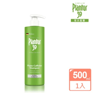 【Plantur 39】植物與咖啡因洗髮露細軟髮專用500ml(強化髮根)