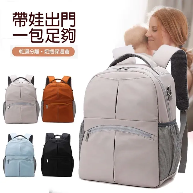 【米蘭精品】現貨+預購 多功能媽媽包後背包防水包收納包待產包隨身大容量育兒包(大容量女包包3色t1me19)