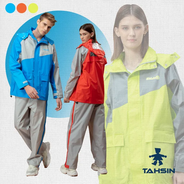 【2026必買】達新牌雨衣終極推薦清單 | 好吃美食的八里人