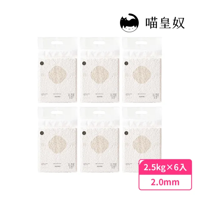 【Meow Servant 喵皇奴】SUPURE ! 極淨貓砂 2.5kg×2箱(6包/箱)