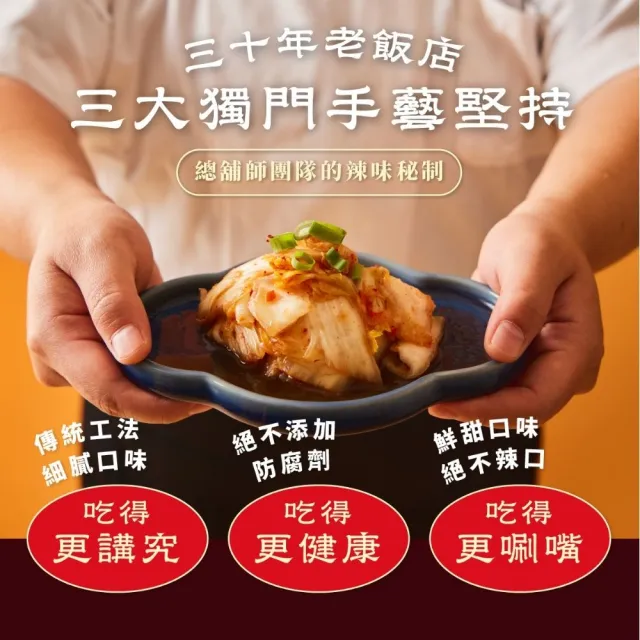 全國麗園】李氏手工韓式泡菜600g 2入組美鳳有約聯名國宴級小菜(開胃菜
