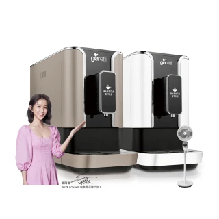 【Giaretti 珈樂堤】Barista C2+全自動義式咖啡機GI-8510(璀璨金/粉雪白)+【Giaretti】語音遙控循環立扇