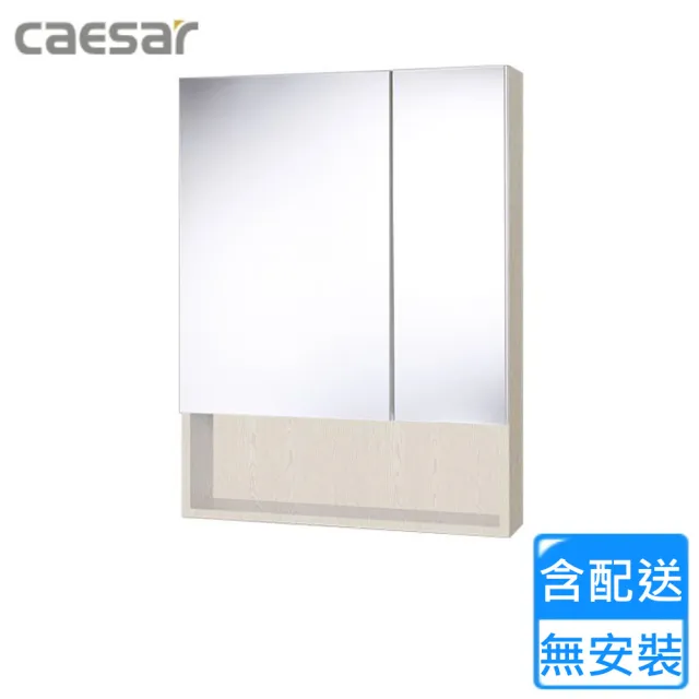 【CAESAR 凱撒衛浴】雙門下開放鏡櫃(EM0360W1 不含安裝)