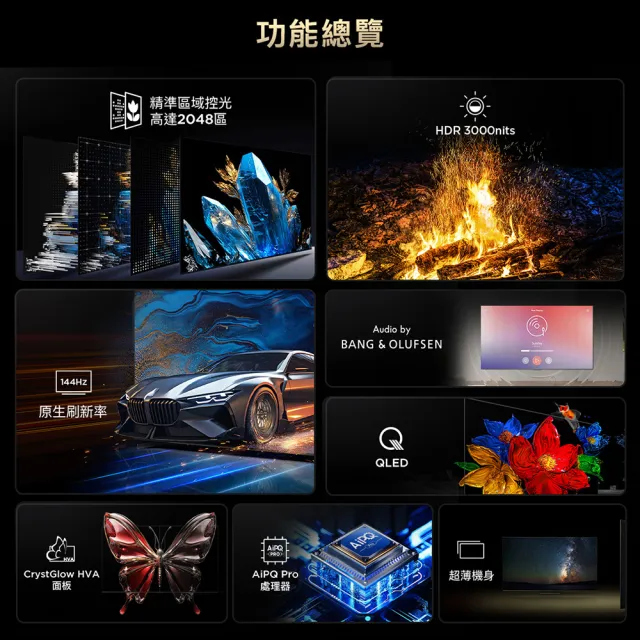 【TCL】85C7K 85吋 頂級QD-Mini LED Google TV 量子智能連網液晶顯示器 含基本安裝(85C7K)
