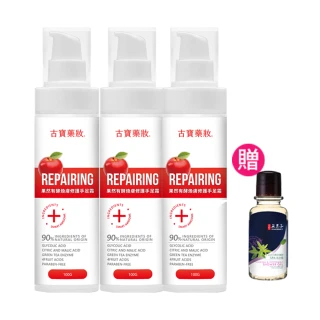 【古寶無患子】藥妝系列-果然有酵煥膚修護手足霜3入組 100gX3(軟化角質/去角質/嫩膚/滋潤)