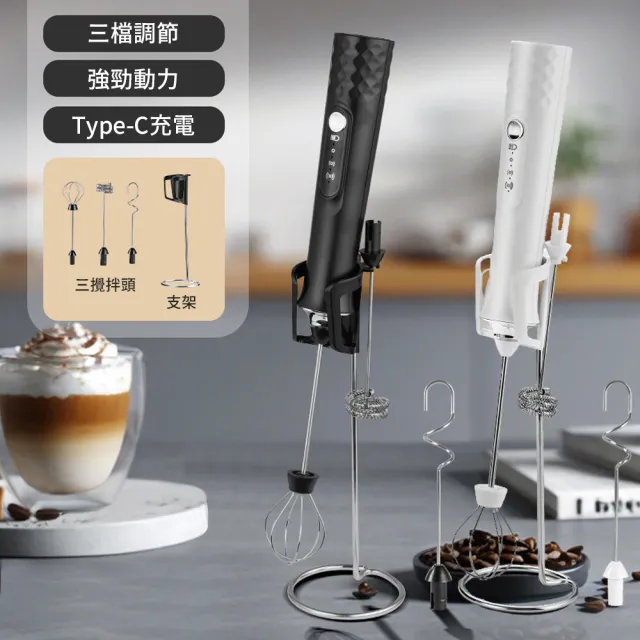 【SUNORO】不銹鋼電動打奶泡器 咖啡拉花打泡器 烘焙打蛋器(Type-C充電式/附3款攪拌頭+支架)
