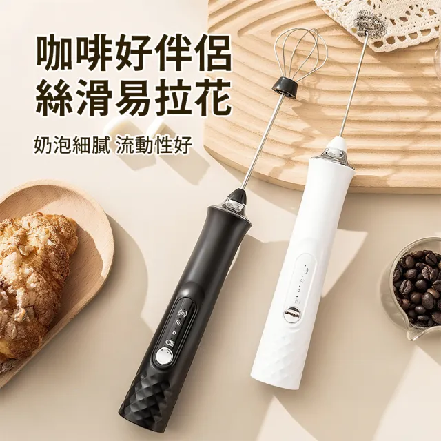 【SUNORO】不銹鋼電動打奶泡器 咖啡拉花打泡器 烘焙打蛋器(Type-C充電式/附3款攪拌頭+支架)