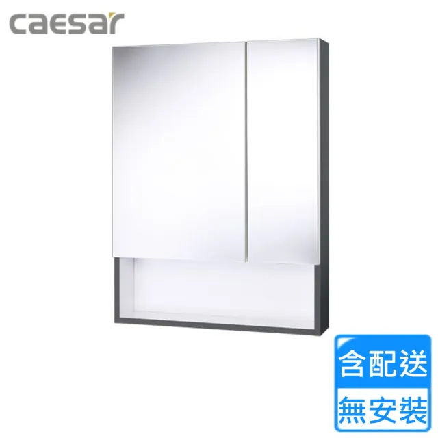【CAESAR 凱撒衛浴】雙門下開放鏡櫃(EM0360TG 不含安裝)