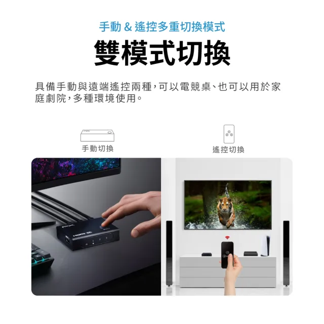 【-PX 大通】8K美國HDMI 2.1認證三進一出3進1出電腦PS5電視Hdmi切換分配器hdmi電競8k切換器4k(HD2-316X)