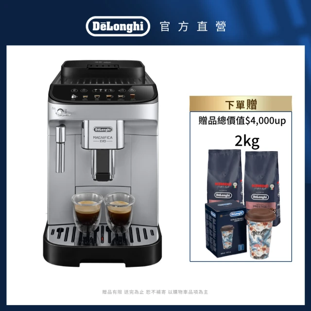 【Delonghi】官方直營 ECAM 290.43.SB 全自動義式咖啡機(+ 咖啡豆隨行杯套組)