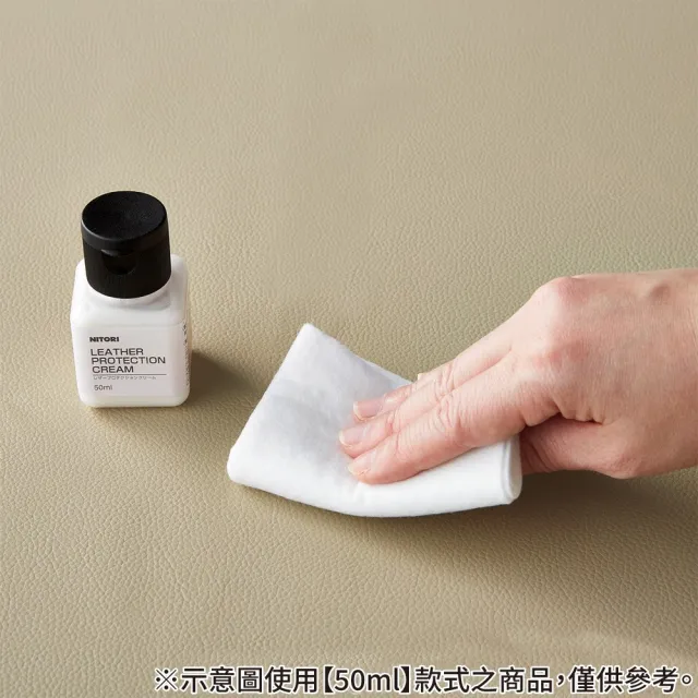 【NITORI 宜得利家居】沙發保養 皮革用保養液 100ML(沙發保養 皮革用保養 皮革 保養)