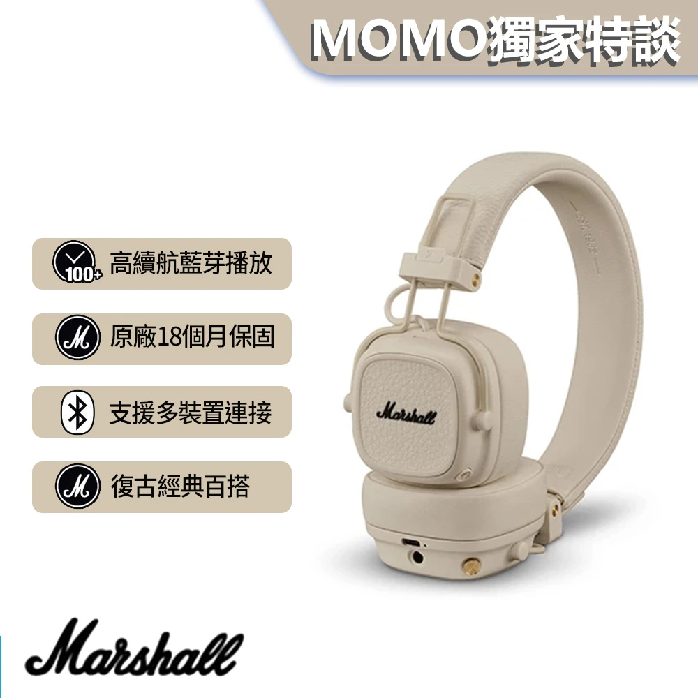 Marshall Major V藍牙耳罩式耳機 MarshallMajor V藍牙耳罩式耳機 第五代,公司貨 奶油白)