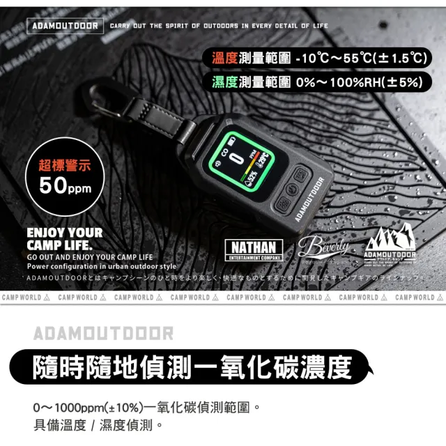 【ADAMOUTDOOR】戶外露營攜帶式一氧化碳警報器(警報器 溫度計 溼度計 一氧化碳偵測器 露營 逐露天下)