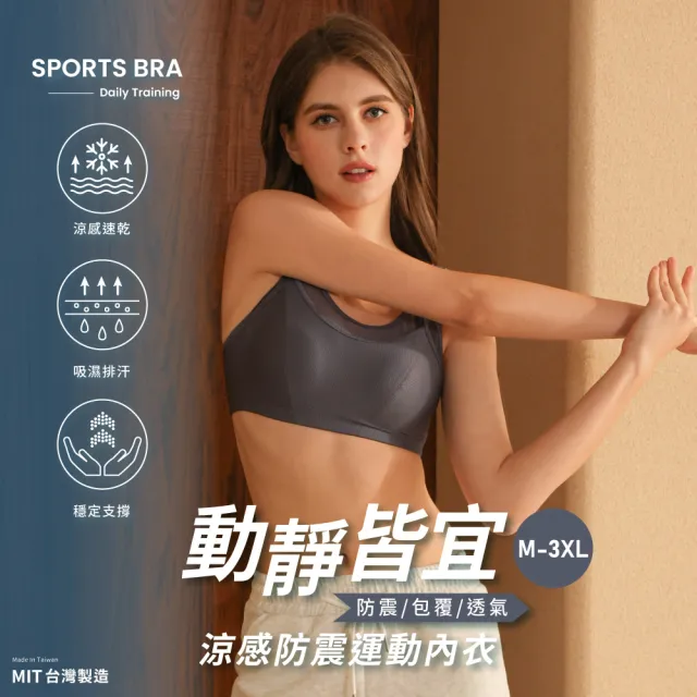 【Clany 可蘭霓】2件組 台灣製涼感防震M-3XL無鋼圈運動內衣 加大尺碼(顏色隨機出貨)