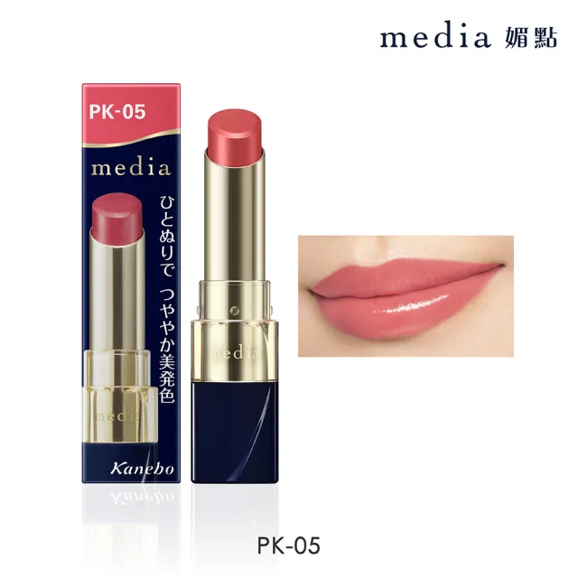 【media 媚點】水灩光唇膏