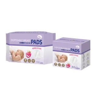 【nac nac】3D超薄防溢乳墊超值組132片+40片(共172片/輕薄透氣/不回滲)