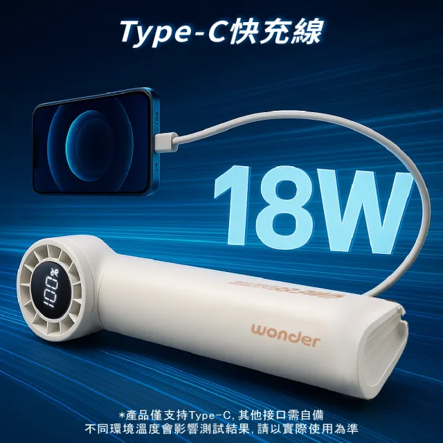 【WONDER 旺德】手持高速風扇行動電源 WH-FU35P 白(二合一風扇 可上機 小風扇 迷你風扇 USB風扇 WH標示)