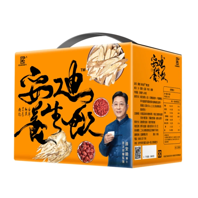【孫安迪】養生飲一盒組(40入/盒  安廸飲  禮盒)
