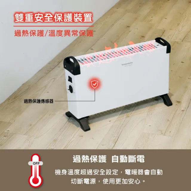 【THOMSON】方形盒子對流式電暖器 TM-SAW24F(電暖器 暖器 暖風機 電暖爐)