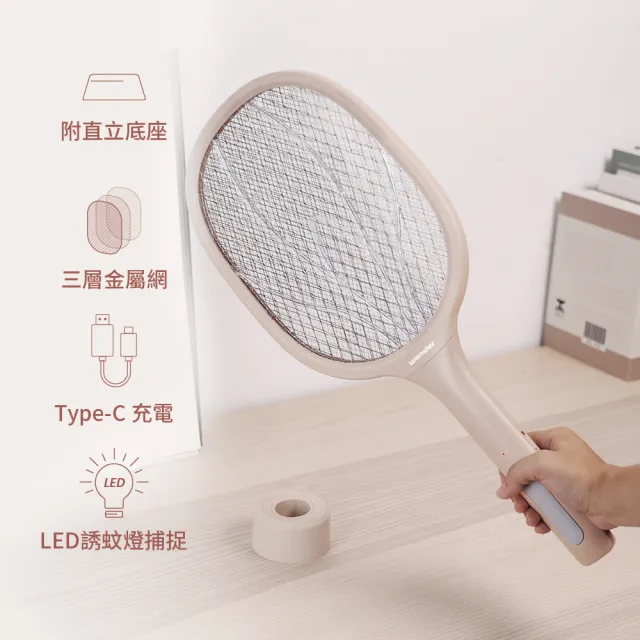 【WONDER 旺德】二合一充電式捕蚊拍/電蚊拍/捕蚊燈 WH-G21(USB充電式大網面直立電蚊拍)