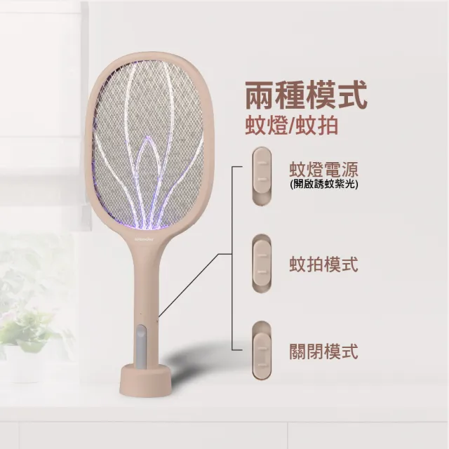 【WONDER 旺德】二合一充電式捕蚊拍/電蚊拍/捕蚊燈 WH-G21(USB充電式大網面直立電蚊拍)
