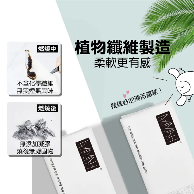【韓國DAMAH】抽取拋棄式嬰兒乾溼兩用巾洗臉巾2包入(卸妝棉 擦臉巾 拋棄式洗臉巾 一次性洗臉巾 洗臉巾)