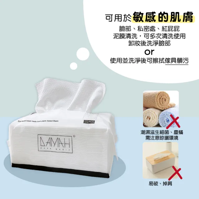 【韓國DAMAH】抽取拋棄式嬰兒乾溼兩用巾洗臉巾2包入(卸妝棉 擦臉巾 拋棄式洗臉巾 一次性洗臉巾 洗臉巾)