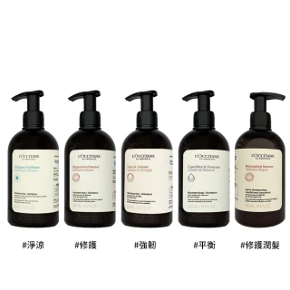 【歐舒丹】草本洗髮/潤髮乳 500ml(多款任選 國際航空版 強韌/修護/平衡/淨涼洗髮精)