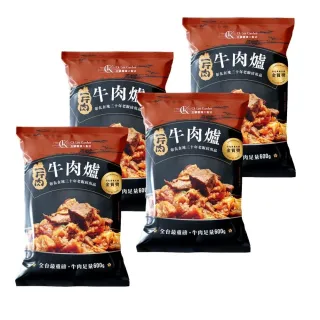 【全國麗園】一斤肉牛肉爐1600g 4入組 肉多 熟食 紅燒牛肉湯底 冷凍調理包(牛肉湯、牛肉爐、牛肉鍋)
