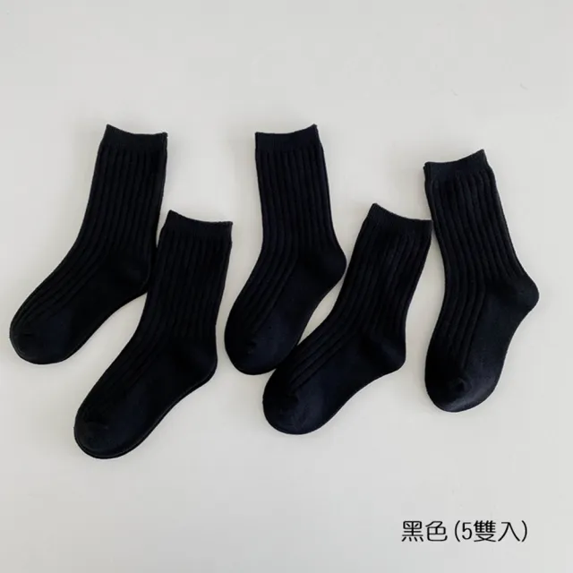 【橘魔法】（5雙一組）兒童 童襪四季雙針織素色中筒襪(短襪 襪子 學生襪 白色襪子 女童 男童 大童 童裝)