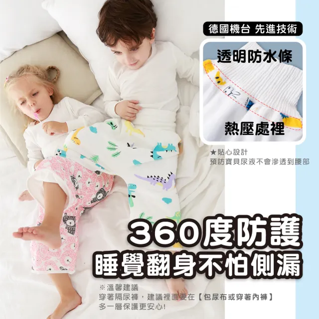 【Mua 姆兒選品】兒童隔尿褲高腰護肚防水褲-L碼(幼稚園 幼兒園 兒童內褲 布尿布 防水尿布)