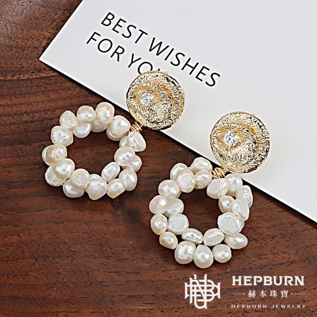 【赫本珠寶】($999)設計款-小雙圈不規則異形巴洛克珍珠耳環