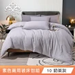 綠的寢飾 石墨烯/萊賽爾 天絲兩用被床包組-單/雙/加/特大(素色&印花多款任選/床高35公分/涼感涼被)