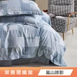 綠的寢飾 石墨烯/萊賽爾 天絲兩用被床包組-單/雙/加/特大(素色&印花多款任選/床高35公分/涼感涼被)