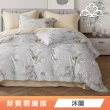 綠的寢飾 石墨烯/萊賽爾 天絲兩用被床包組-單/雙/加/特大(素色&印花多款任選/床高35公分/涼感涼被)