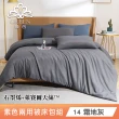 綠的寢飾 石墨烯/萊賽爾 天絲兩用被床包組-單/雙/加/特大(素色&印花多款任選/床高35公分/涼感涼被)