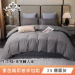 綠的寢飾 石墨烯/萊賽爾 天絲兩用被床包組-單/雙/加/特大(素色&印花多款任選/床高35公分/涼感涼被)