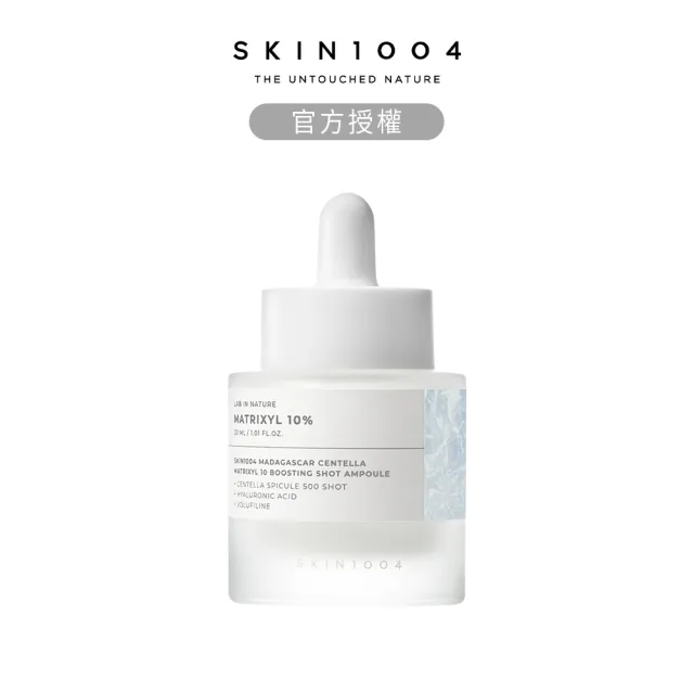【Skin1004】官方直營 馬達加斯加積雪草{安瓶}10%多重胜肽(抗皺保濕精華30ml)