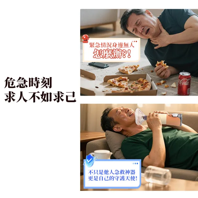 【Suniwin】自動防噎輔助器/ 恢復氣管通暢輔助器/咽喉部負壓吸引器Fac1(阻塞/窒息/自救/緊急/便攜)