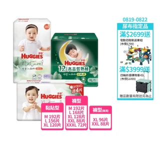 【HUGGIES 好奇】小森林尿布 好動褲 M-XXXL/黏貼型 M-XL/好眠褲XL-XXL(紙尿褲/尿布/箱)