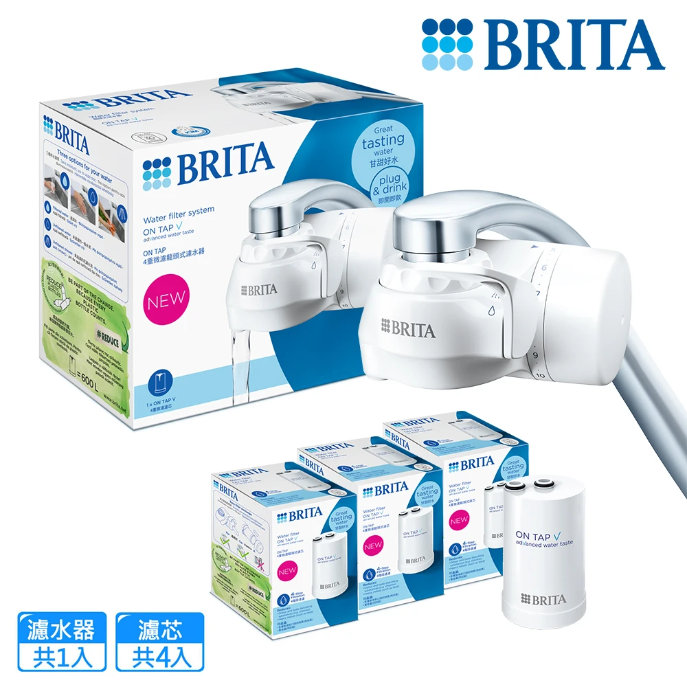 BRITA ON TAP 4重微濾龍頭式淨水器 BRITA官方直營 強效除鉛 ON TAP 4重微濾龍頭式淨水器+3入微濾濾芯,共1機4芯)