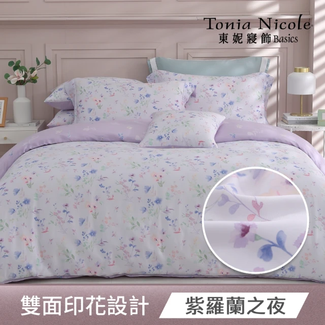 【Tonia Nicole 東妮寢飾】100%萊賽爾天絲兩用被床包組-雙人均一價(多款任選)