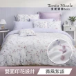 【Tonia Nicole 東妮寢飾】100%萊賽爾天絲兩用被床包組-雙人均一價(多款任選)