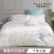 【Tonia Nicole 東妮寢飾】100%萊賽爾天絲兩用被床包組-雙人均一價(多款任選)