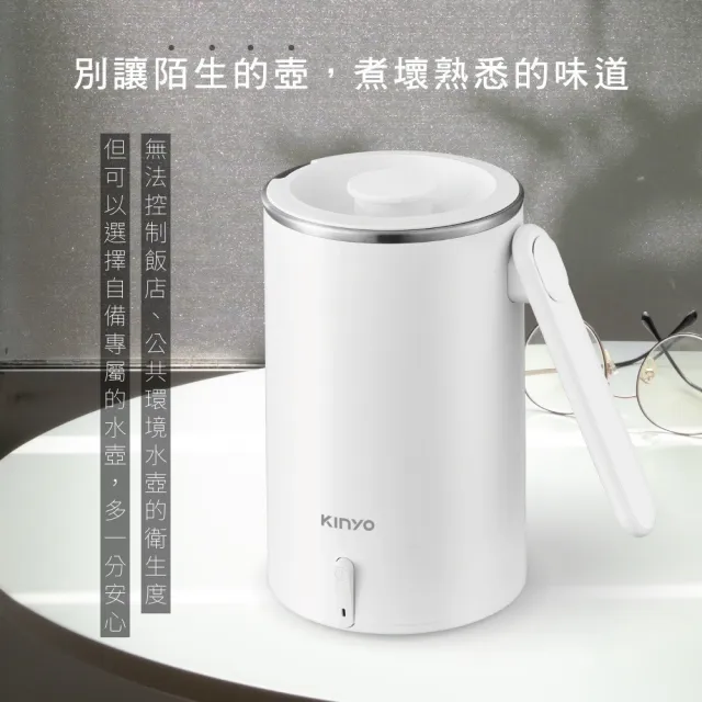 【KINYO】0.6L旅行快煮壺 304不鏽鋼隨行杯(電熱水壺/電煮壺)