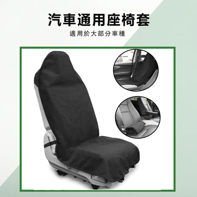 【kurumapop】汽車通用防水前座布套(保護套 單人前座椅套)