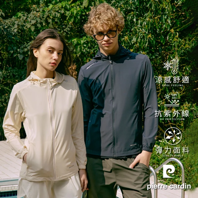【pierre cardin 皮爾卡登】網路獨家 男女款 涼感速乾抗UV輕薄外套(印花款/素色款 多色任選)