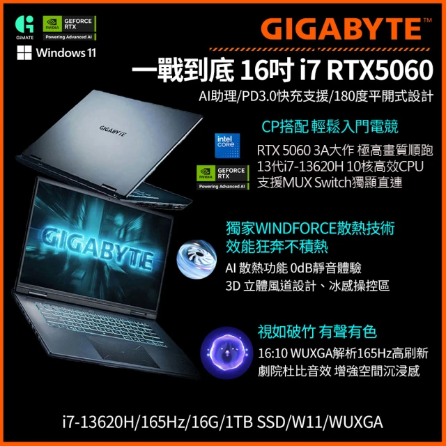技嘉電競筆電